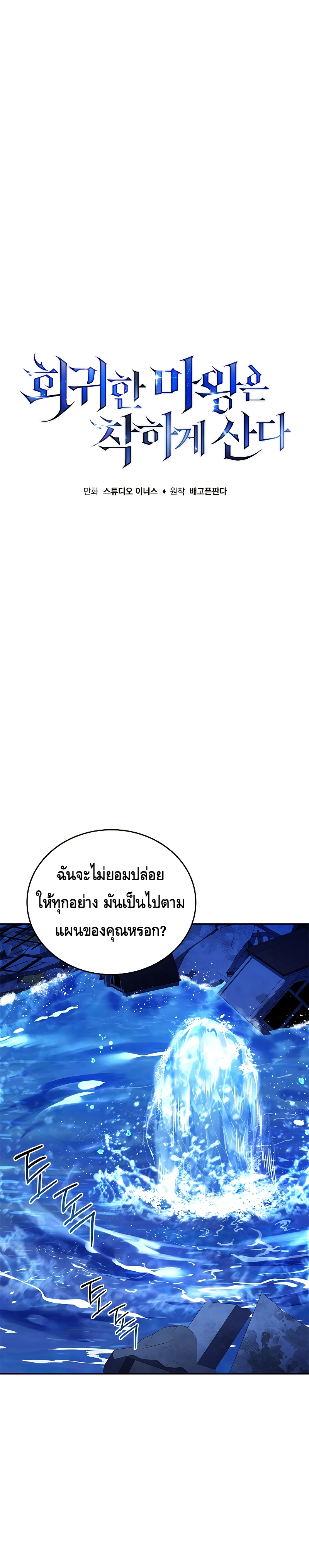 The Regressed Demon Lord is Kind ตอนที่ ตอนที่ 15 - หน้าที่ 14