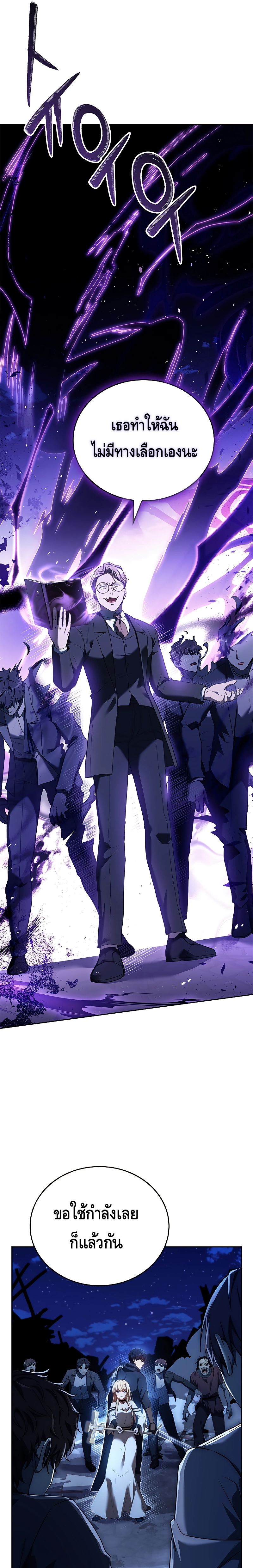 The Regressed Demon Lord is Kind ตอนที่ ตอนที่ 15 - หน้าที่ 15