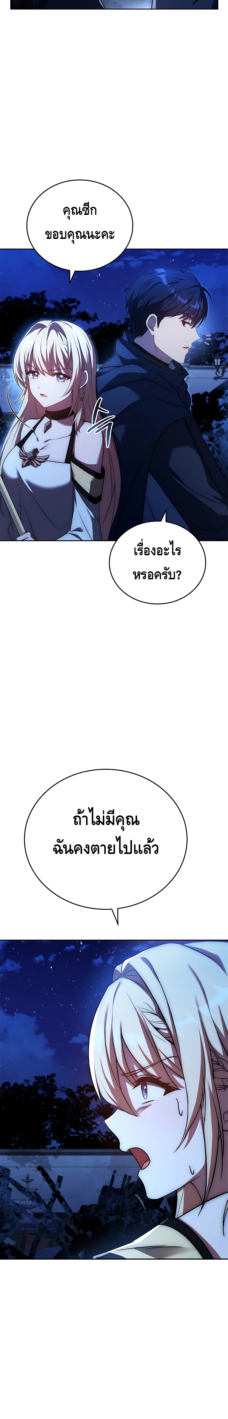 The Regressed Demon Lord is Kind ตอนที่ ตอนที่ 15 - หน้าที่ 16