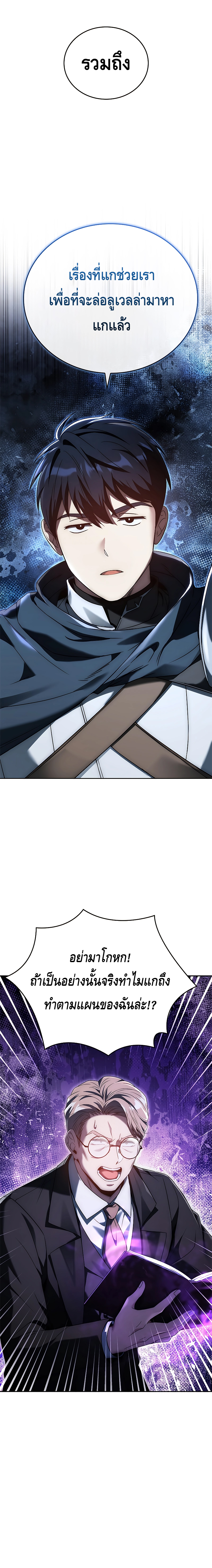 The Regressed Demon Lord is Kind ตอนที่ ตอนที่ 15 - หน้าที่ 18