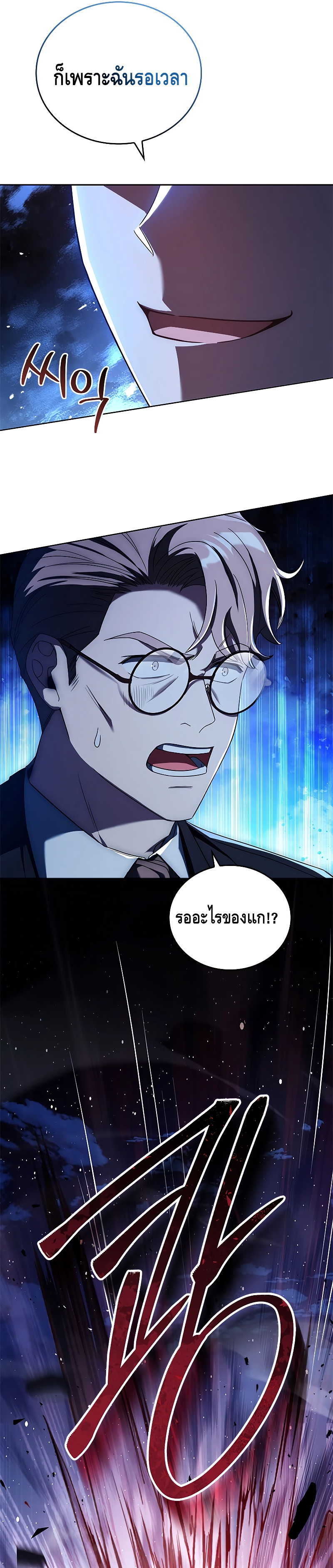 The Regressed Demon Lord is Kind ตอนที่ ตอนที่ 15 - หน้าที่ 19