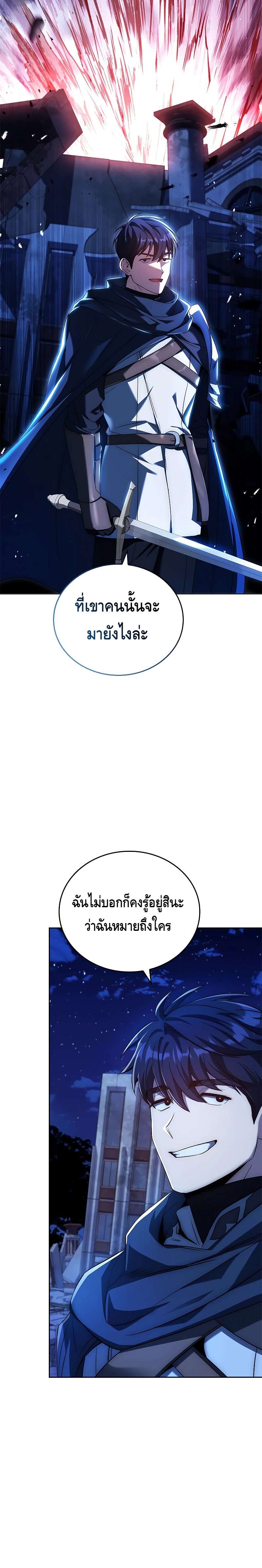 The Regressed Demon Lord is Kind ตอนที่ ตอนที่ 15 - หน้าที่ 20