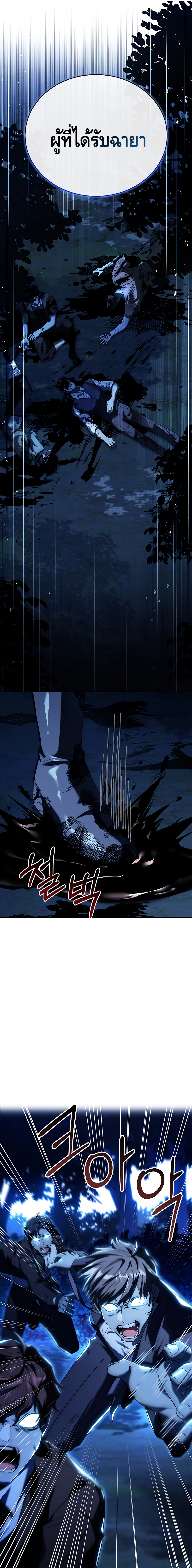 The Regressed Demon Lord is Kind ตอนที่ ตอนที่ 15 - หน้าที่ 21