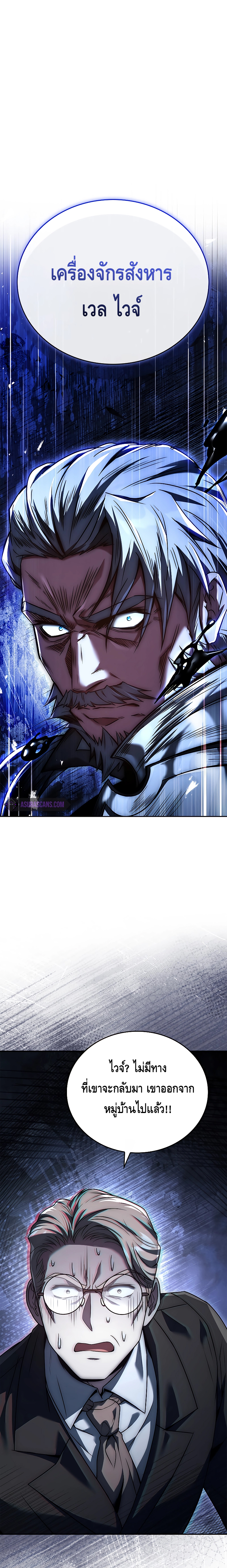 The Regressed Demon Lord is Kind ตอนที่ ตอนที่ 15 - หน้าที่ 23