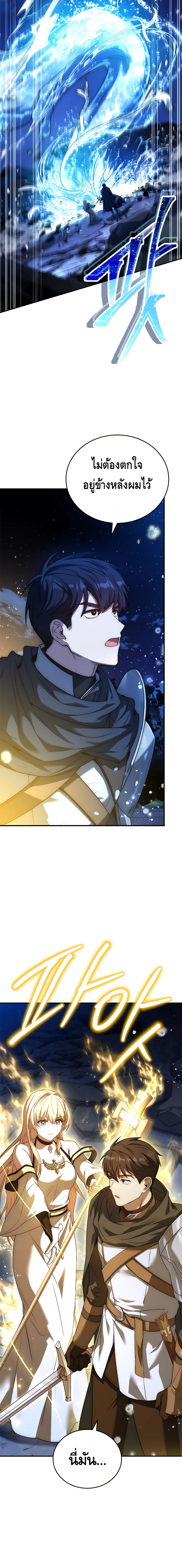 The Regressed Demon Lord is Kind ตอนที่ ตอนที่ 15 - หน้าที่ 26
