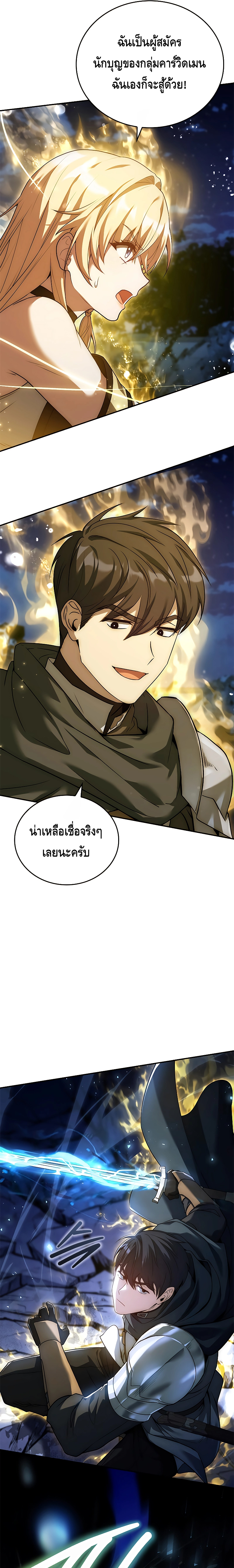 The Regressed Demon Lord is Kind ตอนที่ ตอนที่ 15 - หน้าที่ 27