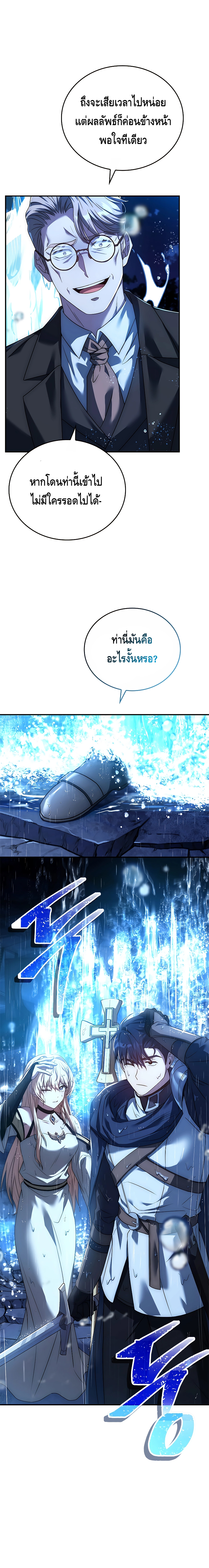 The Regressed Demon Lord is Kind ตอนที่ ตอนที่ 15 - หน้าที่ 30