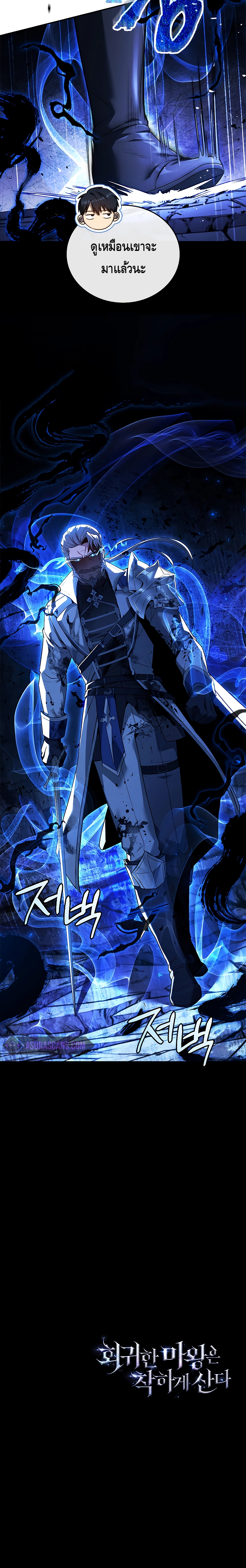 The Regressed Demon Lord is Kind ตอนที่ ตอนที่ 15 - หน้าที่ 32