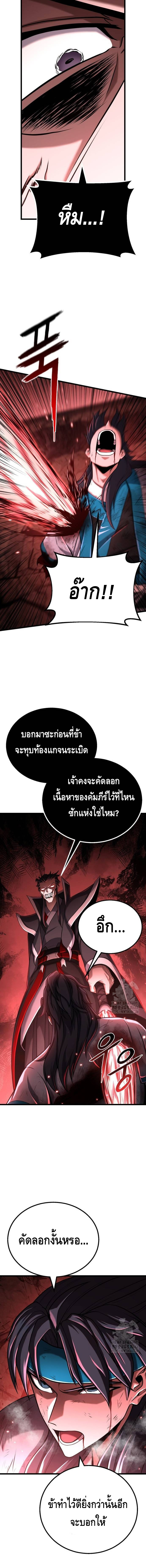 ศึกแย่งชิงคัมภีร์ลับ ตอนที่ ตอนที่ 4 - หน้าที่ 13