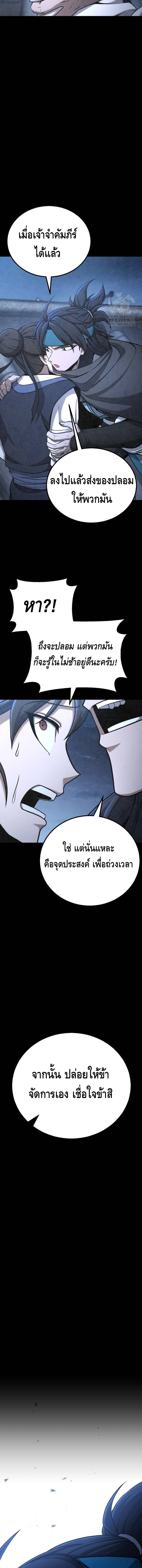 ศึกแย่งชิงคัมภีร์ลับ ตอนที่ ตอนที่ 4 - หน้าที่ 16