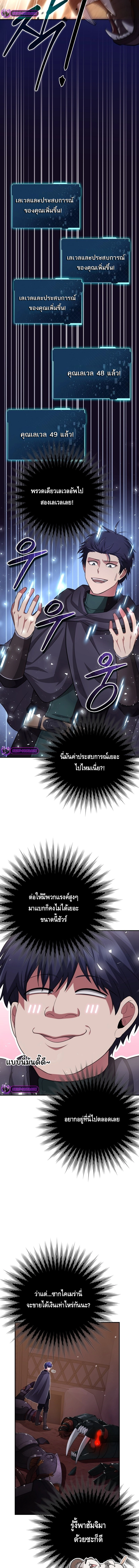 Debuff Master ตอนที่ ตอนที่ 25 - หน้าที่ 2