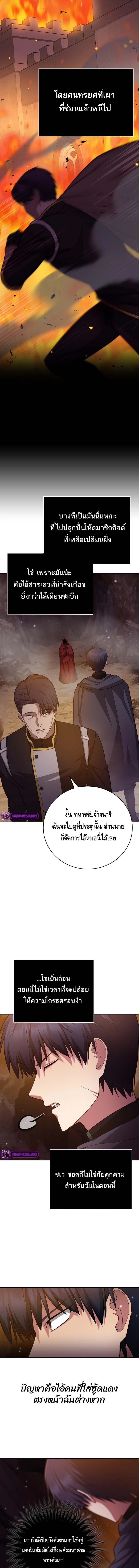 Debuff Master ตอนที่ ตอนที่ 25 - หน้าที่ 13
