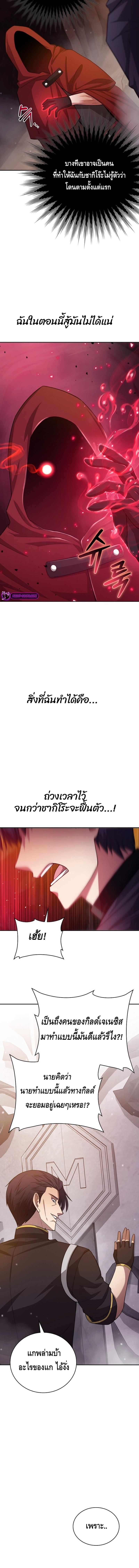 Debuff Master ตอนที่ ตอนที่ 25 - หน้าที่ 14
