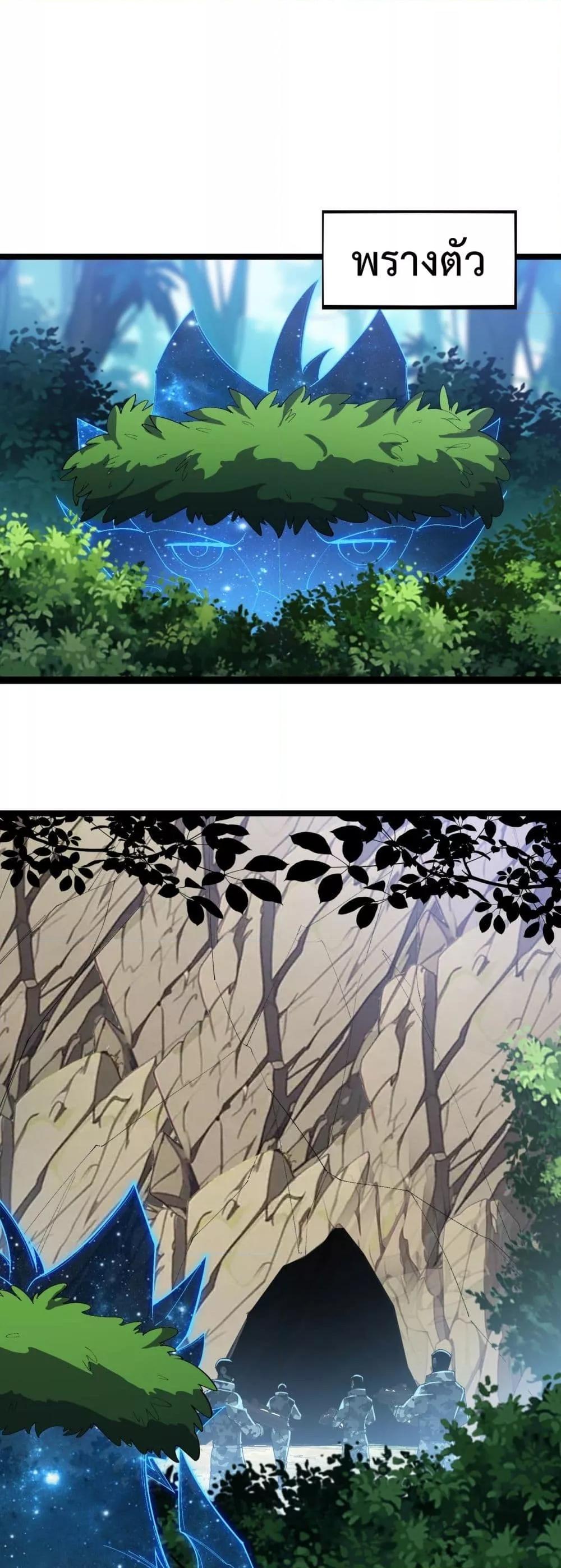 Evolution from Carp to Divine Dragon ตอนที่ ตอนที่ 30 - หน้าที่ 2