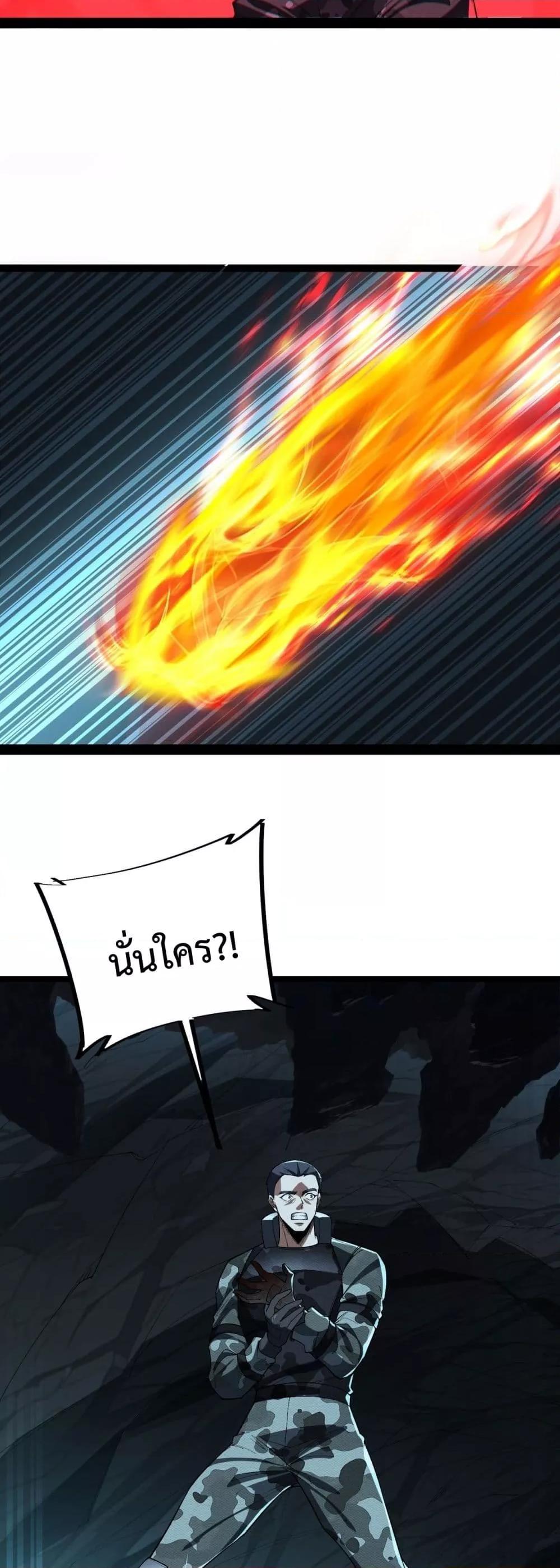 Evolution from Carp to Divine Dragon ตอนที่ ตอนที่ 30 - หน้าที่ 8