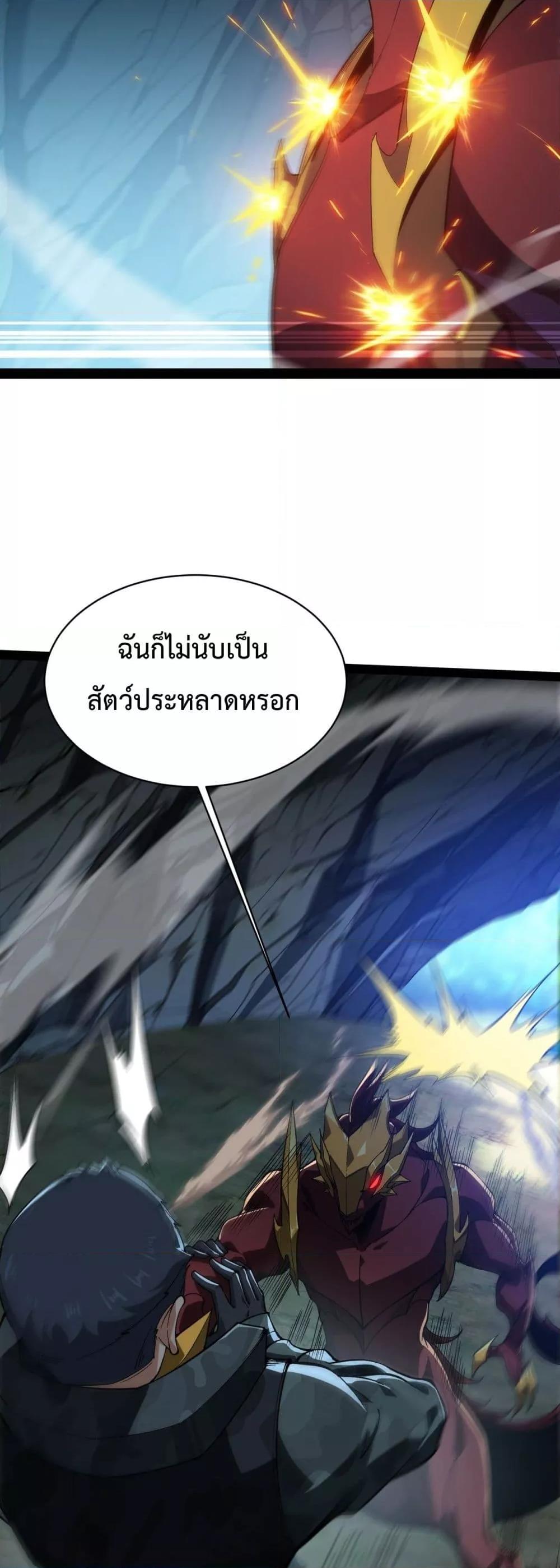 Evolution from Carp to Divine Dragon ตอนที่ ตอนที่ 30 - หน้าที่ 11