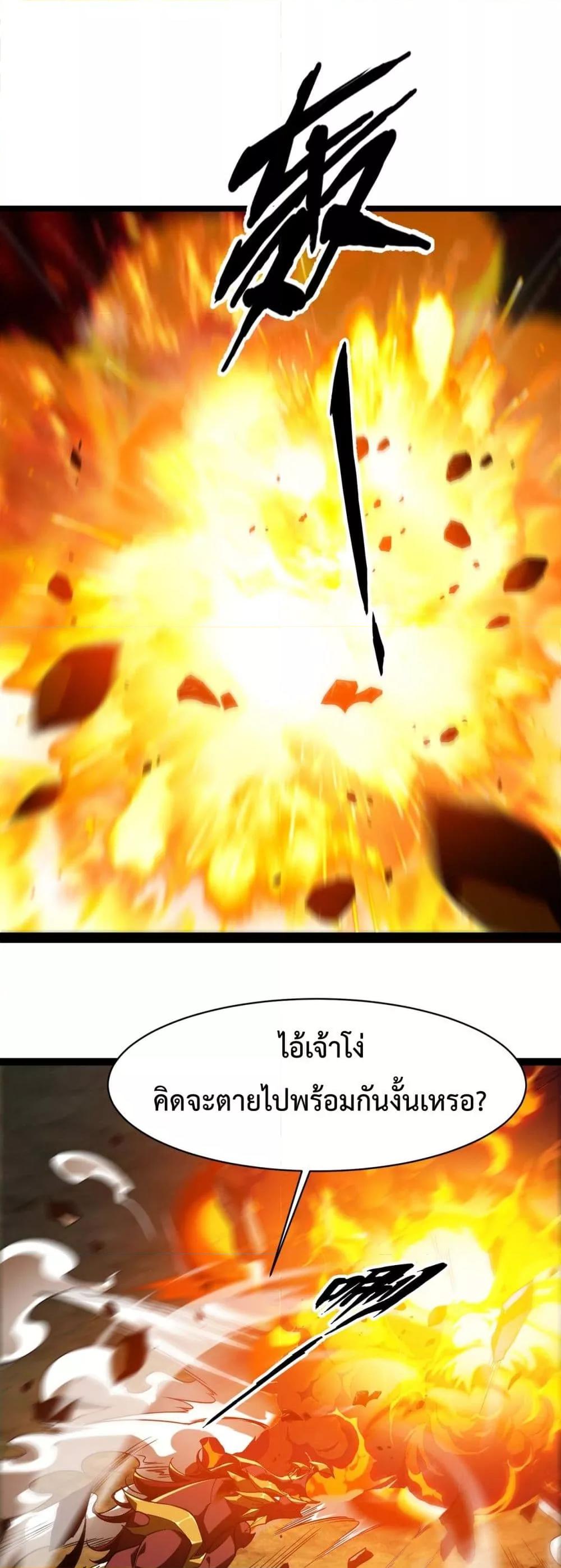 Evolution from Carp to Divine Dragon ตอนที่ ตอนที่ 30 - หน้าที่ 14
