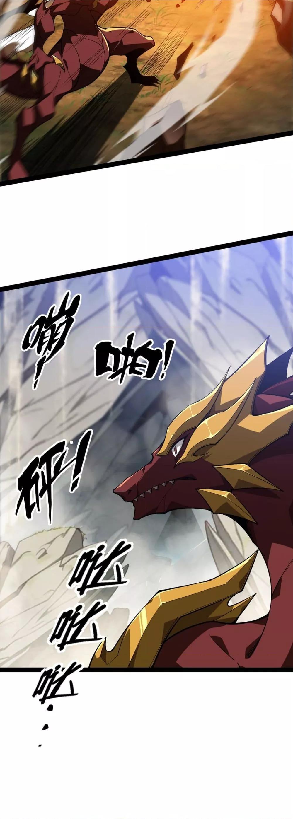 Evolution from Carp to Divine Dragon ตอนที่ ตอนที่ 30 - หน้าที่ 15