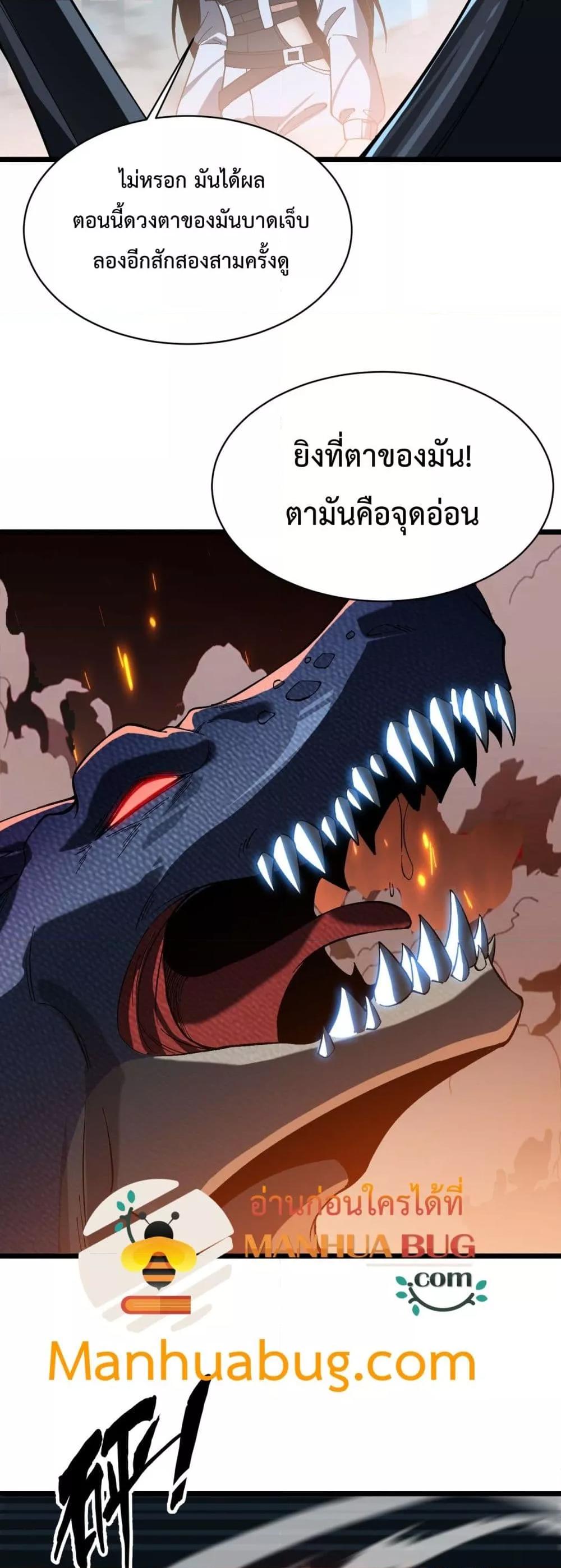 Evolution from Carp to Divine Dragon ตอนที่ ตอนที่ 30 - หน้าที่ 27