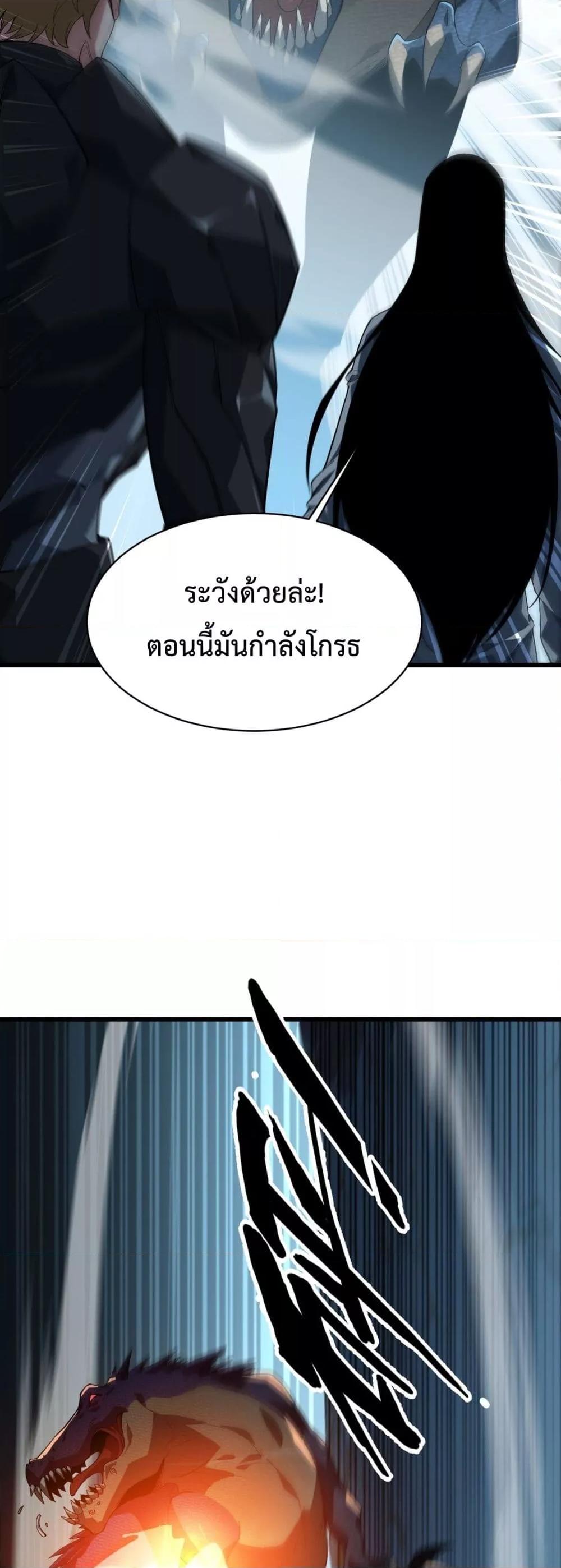 Evolution from Carp to Divine Dragon ตอนที่ ตอนที่ 30 - หน้าที่ 36