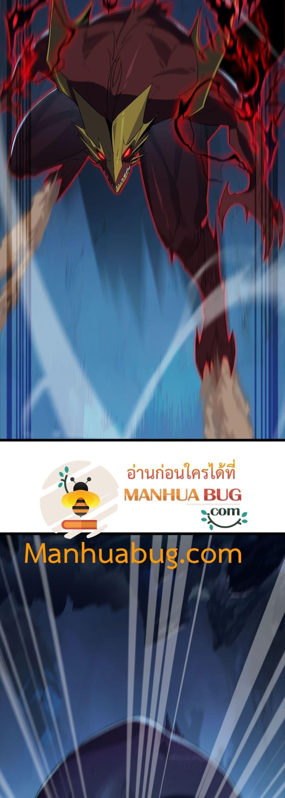 Evolution from Carp to Divine Dragon ตอนที่ ตอนที่ 30 - หน้าที่ 40