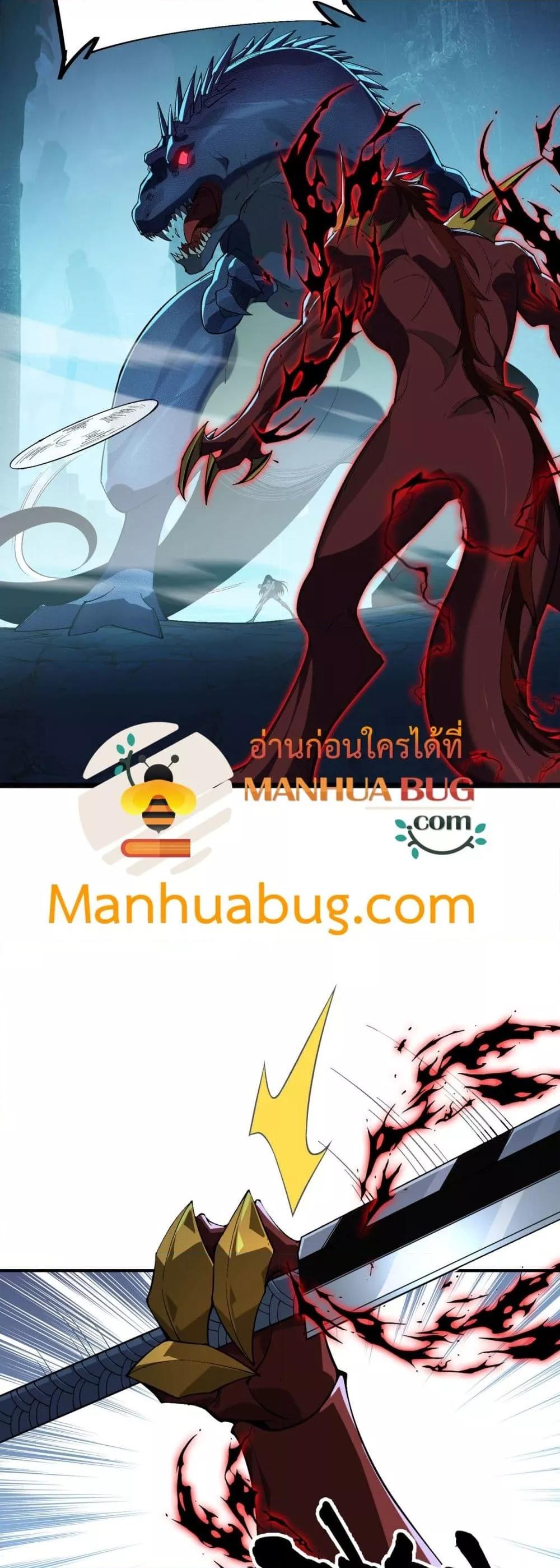Evolution from Carp to Divine Dragon ตอนที่ ตอนที่ 30 - หน้าที่ 43