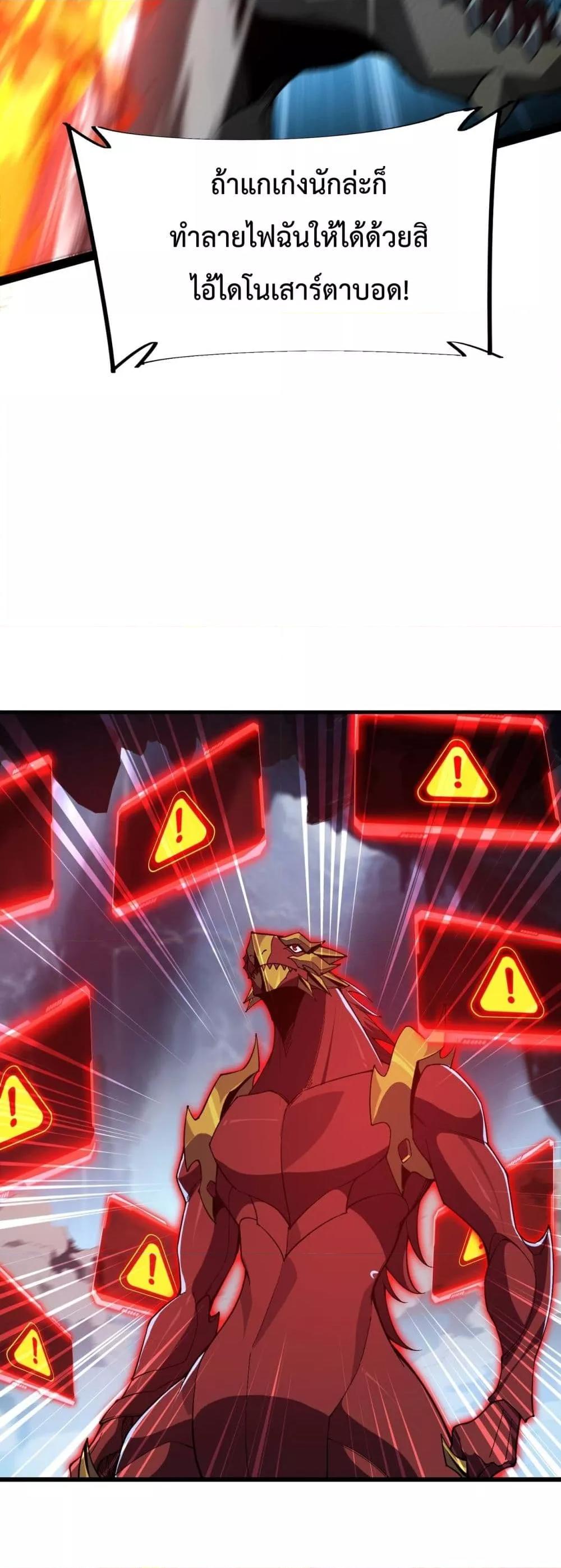 Evolution from Carp to Divine Dragon ตอนที่ ตอนที่ 30 - หน้าที่ 48
