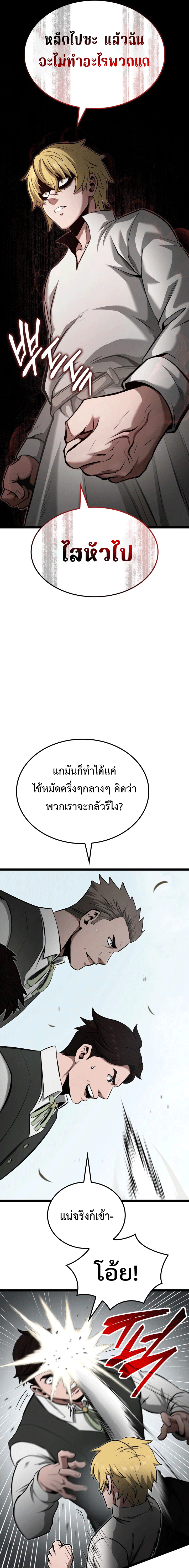 Kalli The Champion ตอนที่ ตอนที่ 21 - หน้าที่ 11