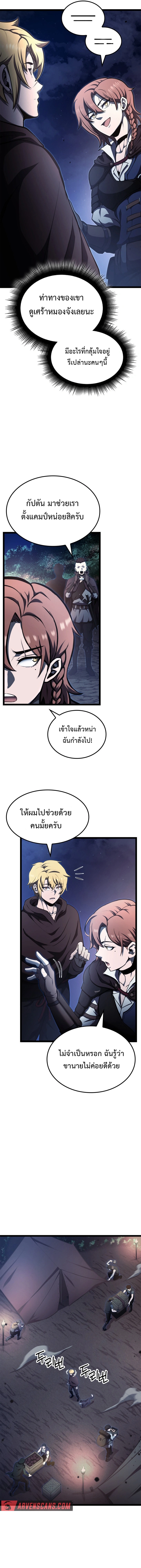 Kalli The Champion ตอนที่ ตอนที่ 35 - หน้าที่ 4