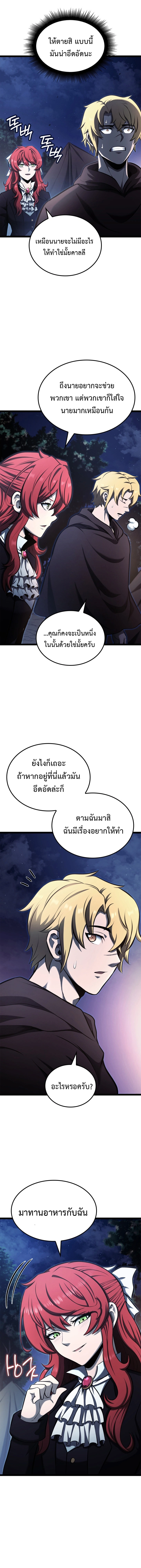 Kalli The Champion ตอนที่ ตอนที่ 35 - หน้าที่ 5