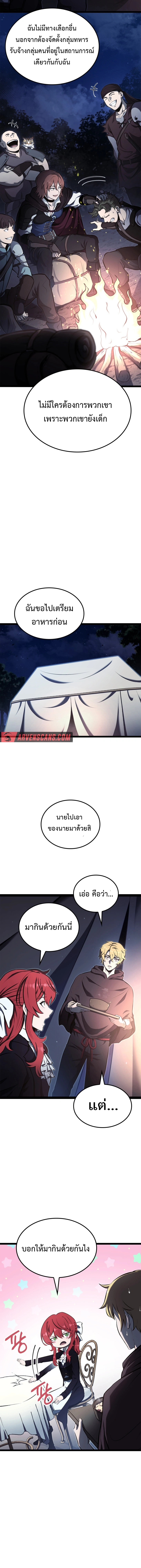 Kalli The Champion ตอนที่ ตอนที่ 35 - หน้าที่ 7