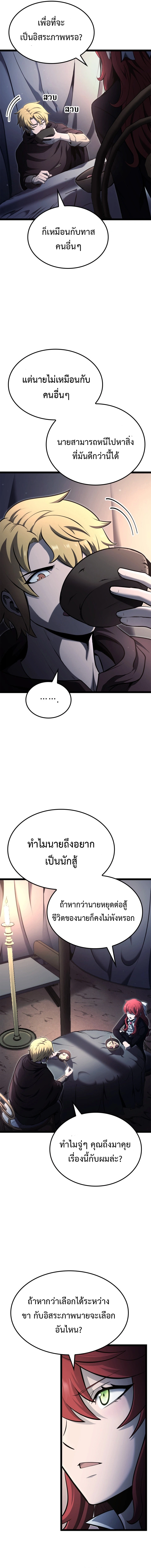 Kalli The Champion ตอนที่ ตอนที่ 35 - หน้าที่ 9