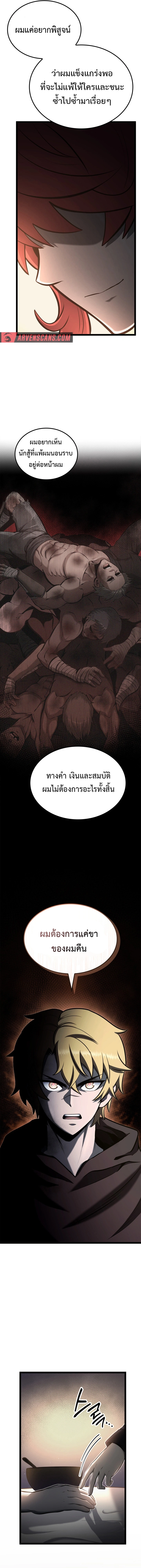 Kalli The Champion ตอนที่ ตอนที่ 35 - หน้าที่ 11