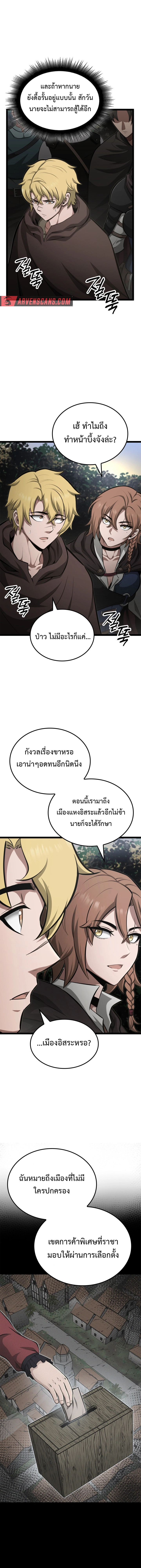 Kalli The Champion ตอนที่ ตอนที่ 35 - หน้าที่ 13