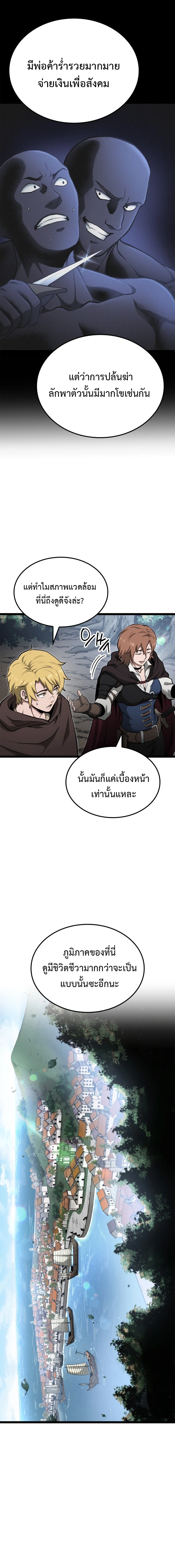 Kalli The Champion ตอนที่ ตอนที่ 35 - หน้าที่ 14