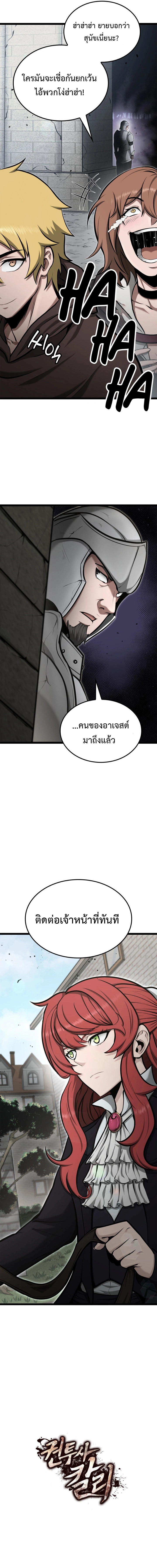 Kalli The Champion ตอนที่ ตอนที่ 35 - หน้าที่ 16