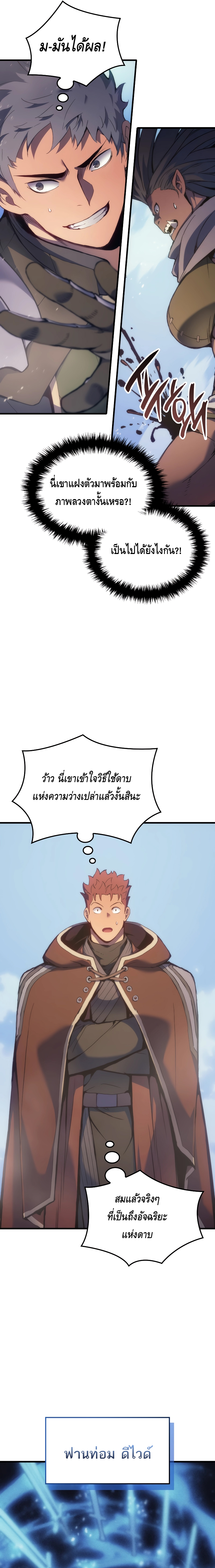 The Indomitable Martial King ตอนที่ ตอนที่ 46 - หน้าที่ 9