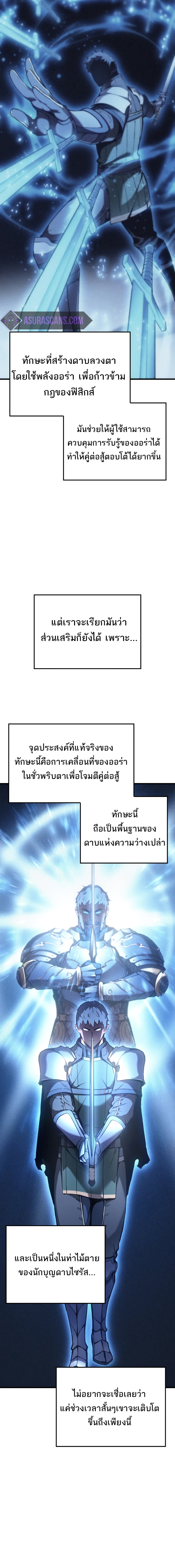 The Indomitable Martial King ตอนที่ ตอนที่ 46 - หน้าที่ 10