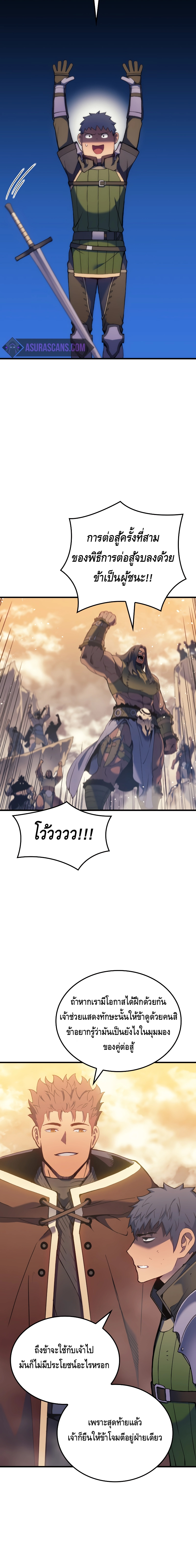The Indomitable Martial King ตอนที่ ตอนที่ 46 - หน้าที่ 16