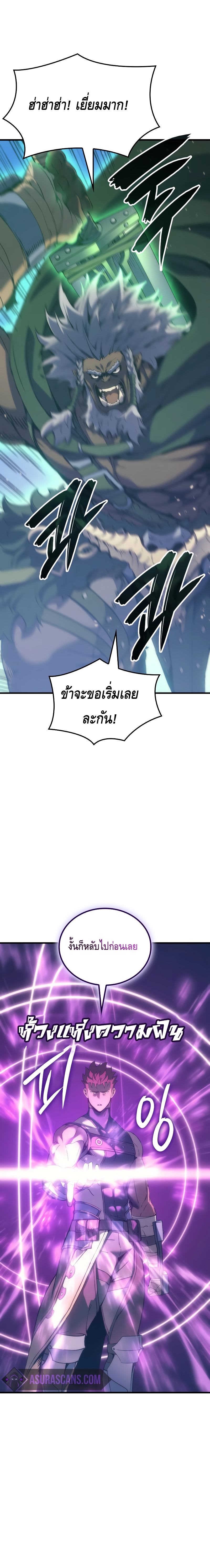 The Indomitable Martial King ตอนที่ ตอนที่ 46 - หน้าที่ 21