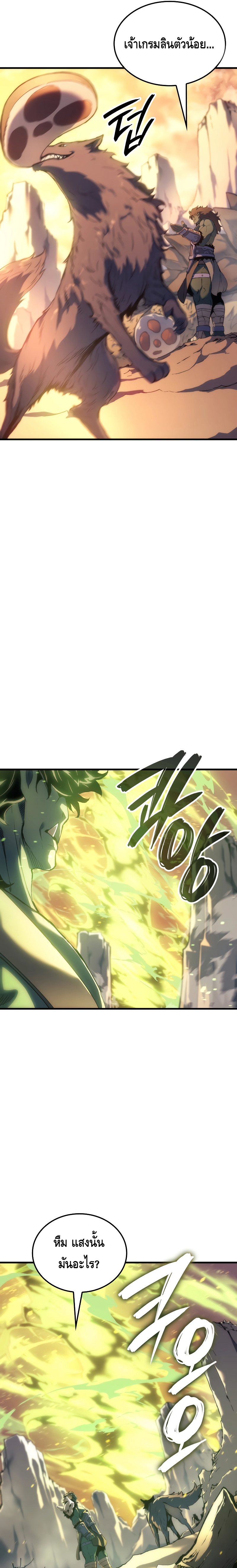 The Indomitable Martial King ตอนที่ ตอนที่ 46 - หน้าที่ 27