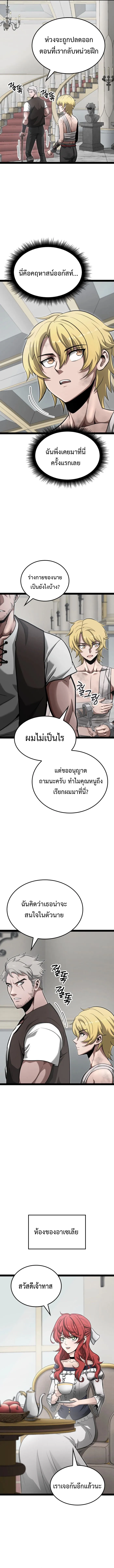 Kalli The Champion ตอนที่ ตอนที่ 5 - หน้าที่ 2