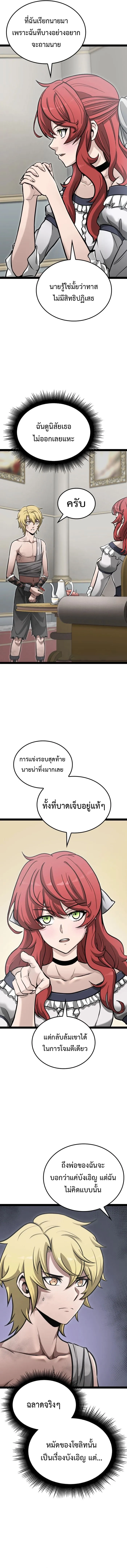 Kalli The Champion ตอนที่ ตอนที่ 5 - หน้าที่ 4
