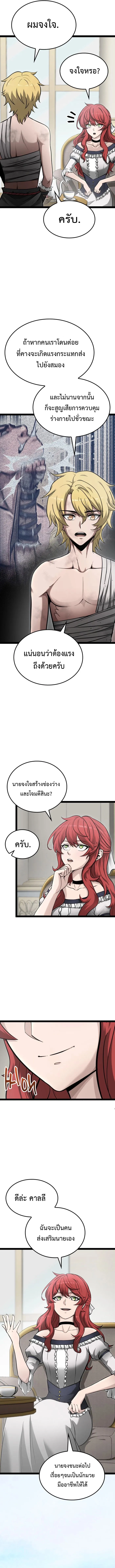 Kalli The Champion ตอนที่ ตอนที่ 5 - หน้าที่ 5