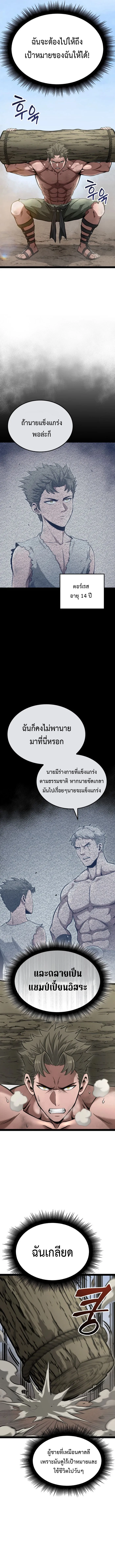 Kalli The Champion ตอนที่ ตอนที่ 5 - หน้าที่ 7