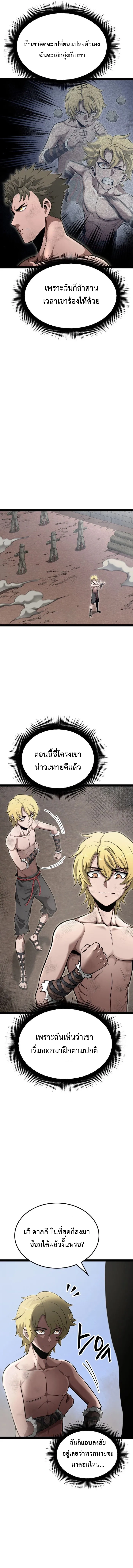 Kalli The Champion ตอนที่ ตอนที่ 5 - หน้าที่ 9