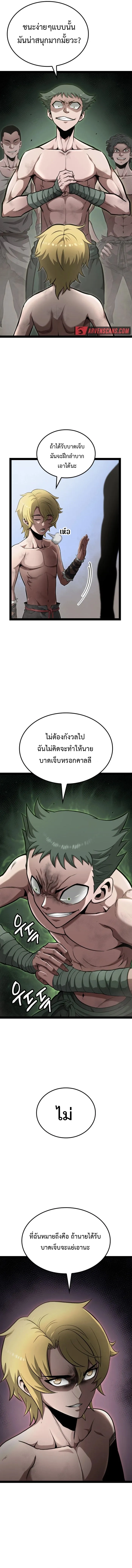 Kalli The Champion ตอนที่ ตอนที่ 5 - หน้าที่ 10
