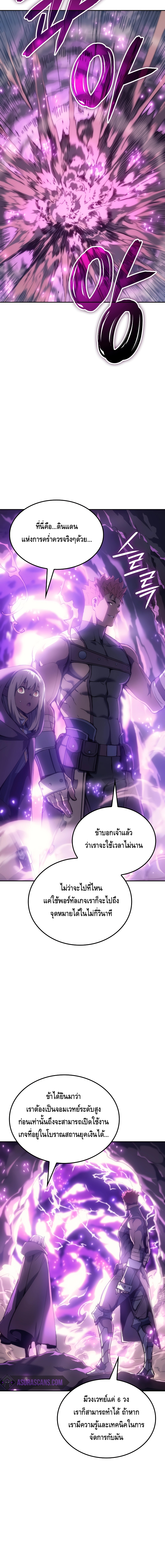 The Indomitable Martial King ตอนที่ ตอนที่ 37 - หน้าที่ 2