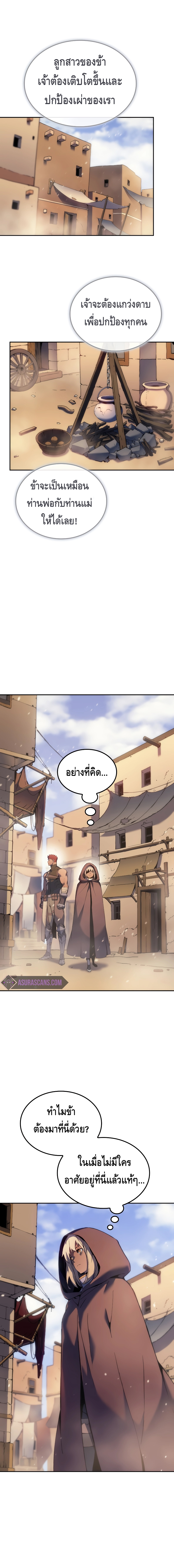 The Indomitable Martial King ตอนที่ ตอนที่ 37 - หน้าที่ 8