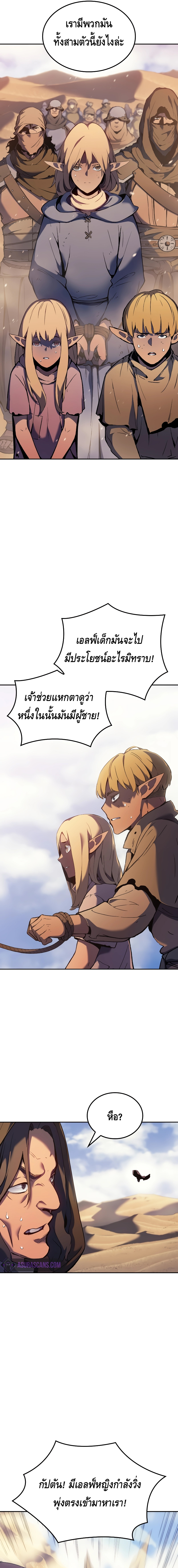 The Indomitable Martial King ตอนที่ ตอนที่ 37 - หน้าที่ 15